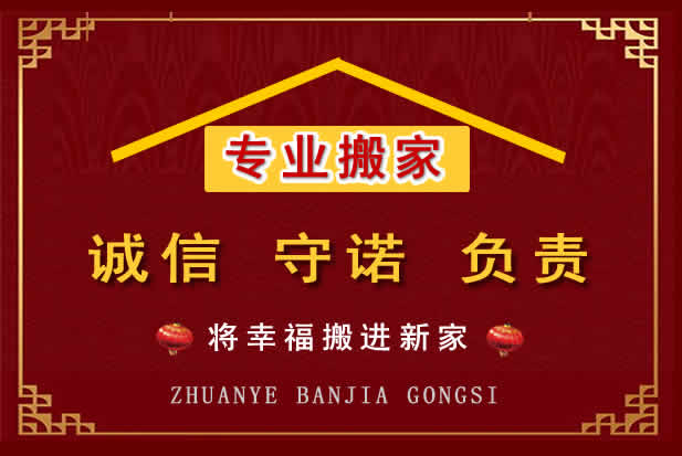 林甸搬家电话