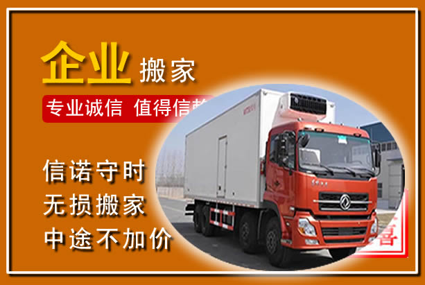 林甸工厂单位搬迁