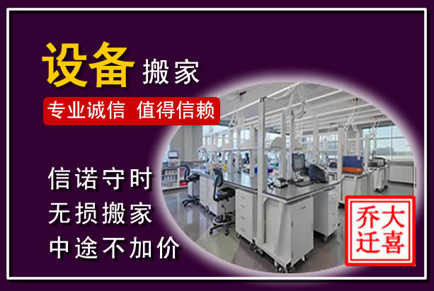 林甸仪器设备搬运